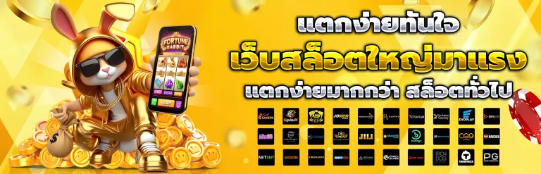 อัลตร้าเบท88