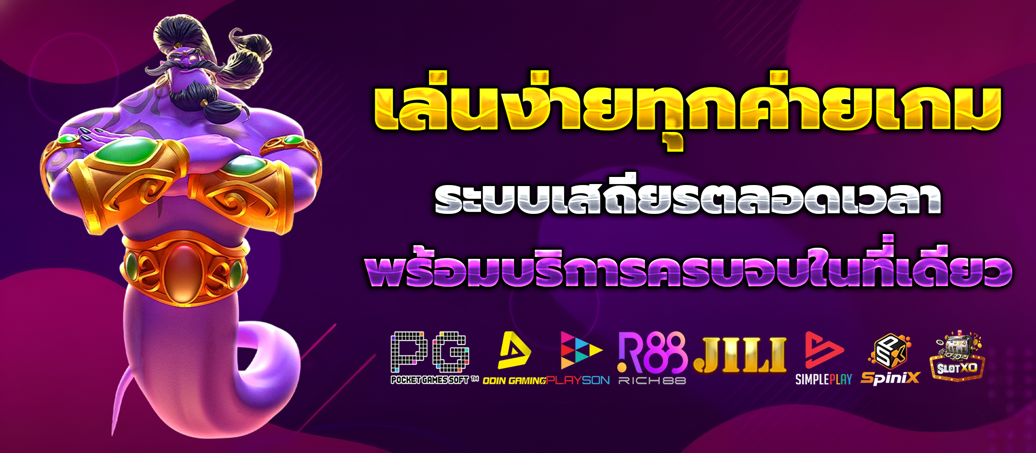สล็อต pgslot