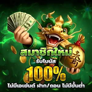 ทางเข้าpg slot สล็อตpgแท้